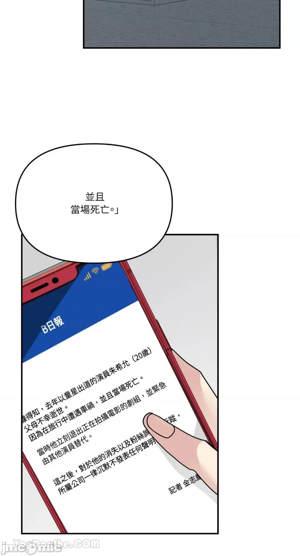 给我一个孩子 给我一个孩子-16 第61页