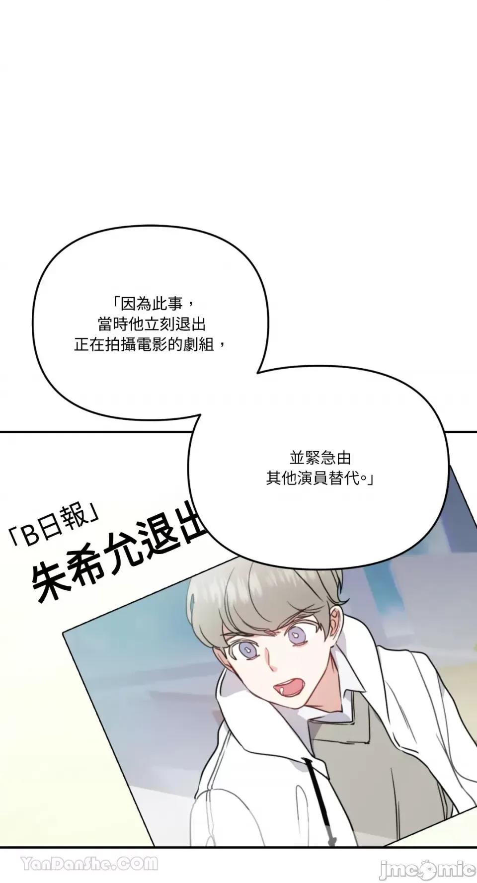 给我一个孩子 给我一个孩子-16 第62页