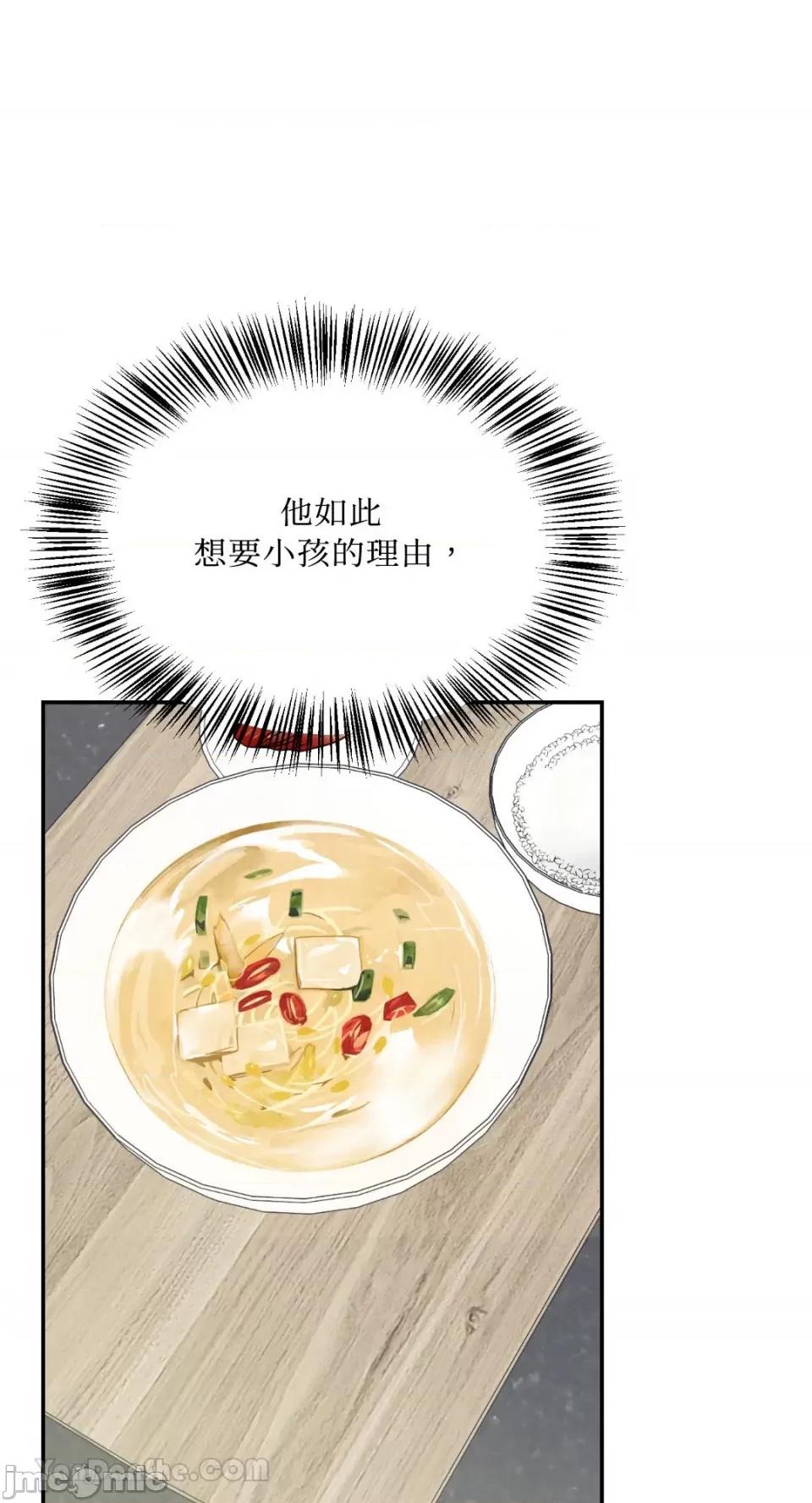 给我一个孩子 给我一个孩子-16 第64页
