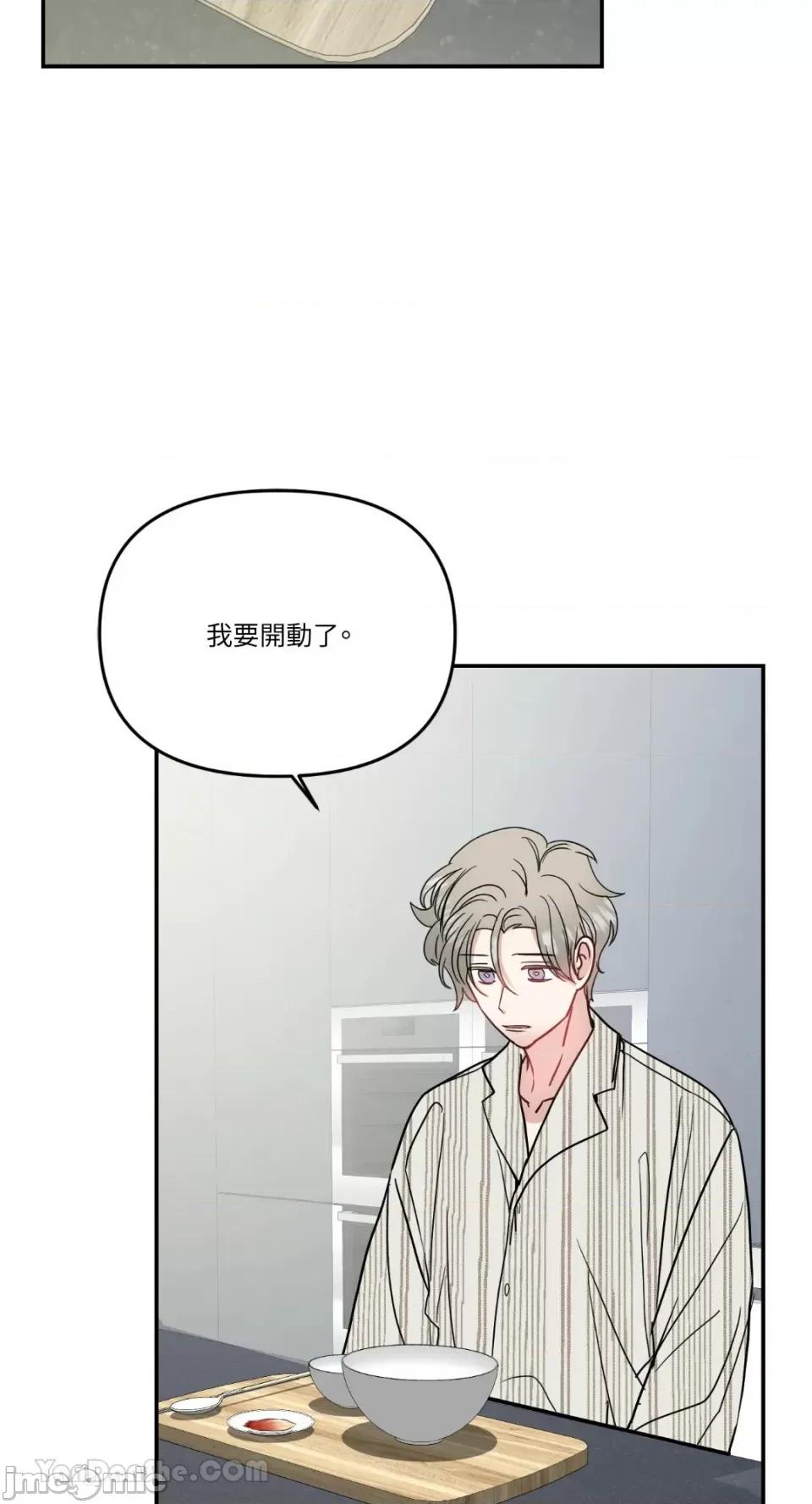 给我一个孩子 给我一个孩子-16 第65页