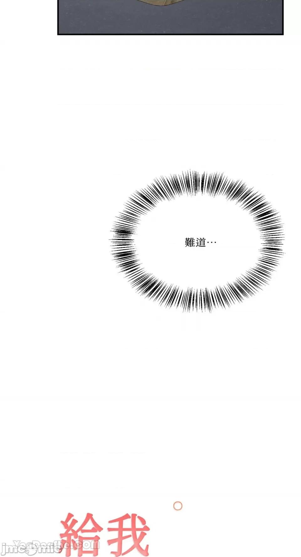 给我一个孩子 给我一个孩子-16 第66页