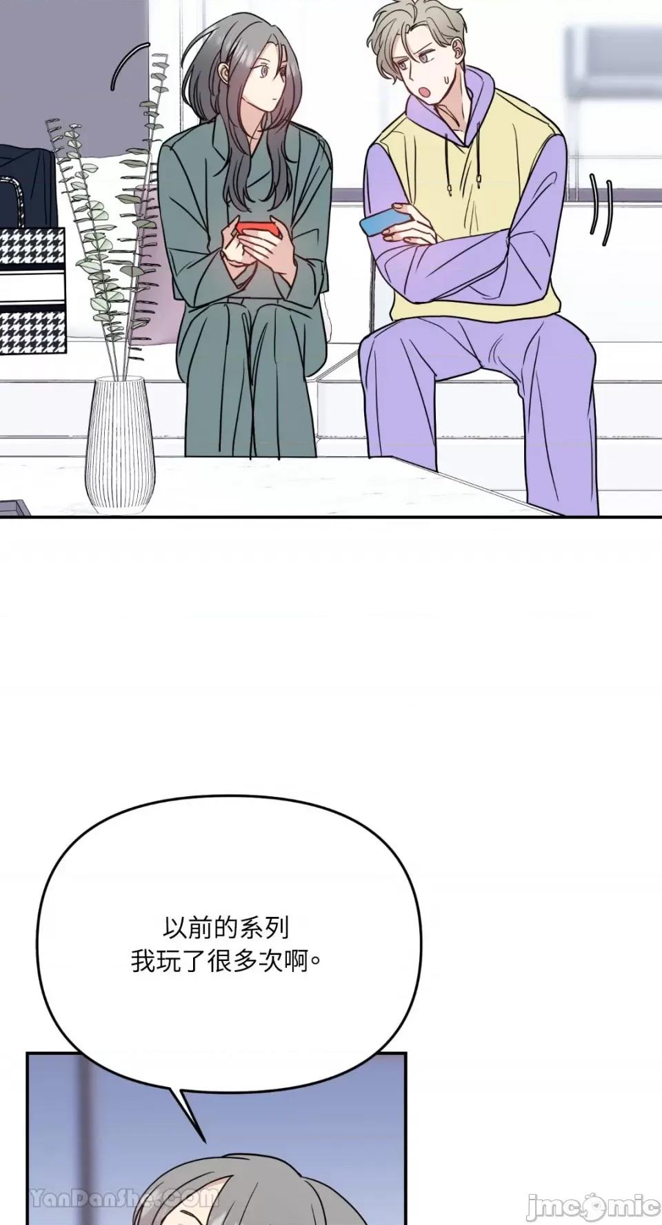 给我一个孩子 给我一个孩子-17 第14页