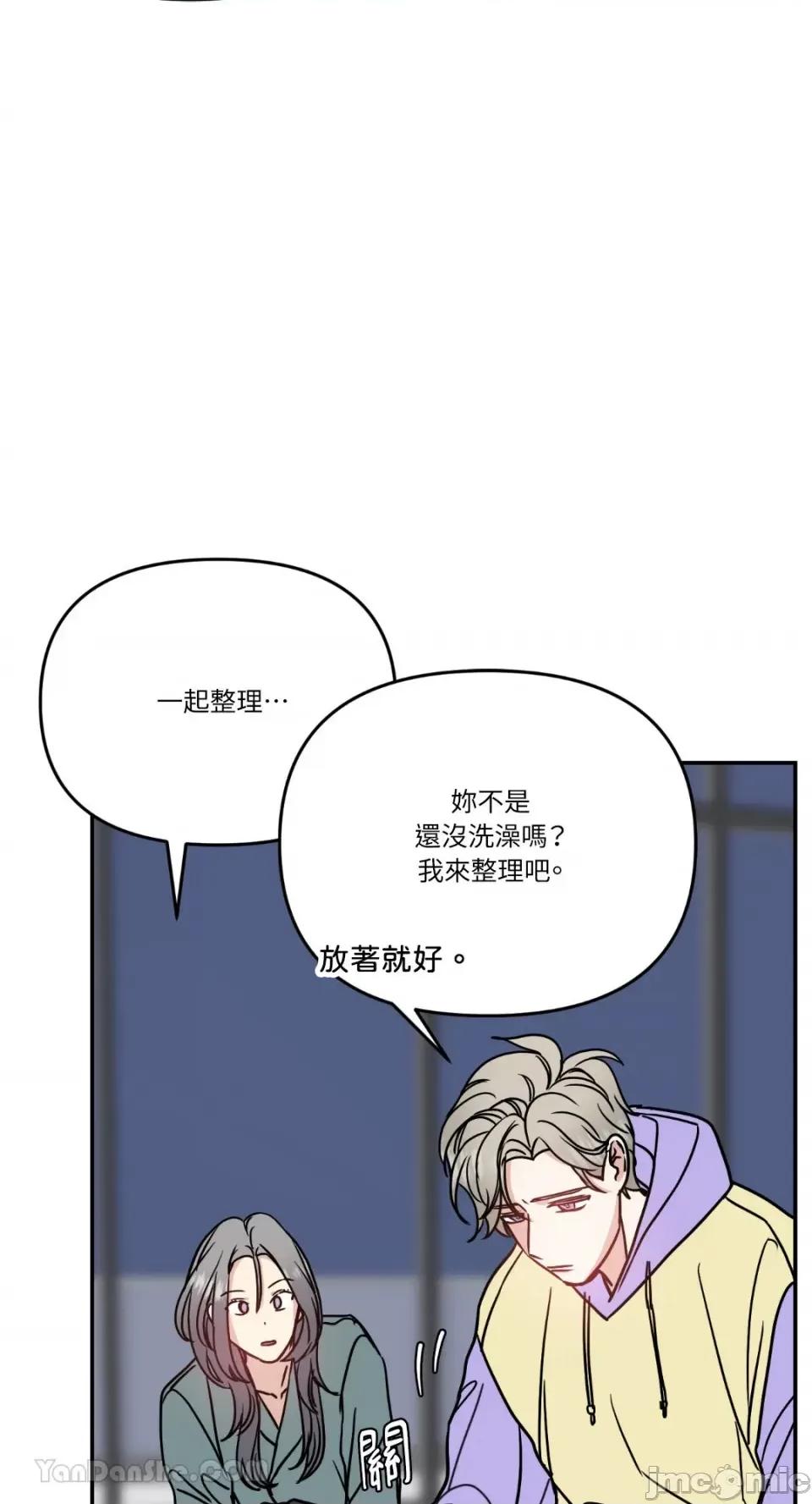 给我一个孩子 给我一个孩子-17 第23页