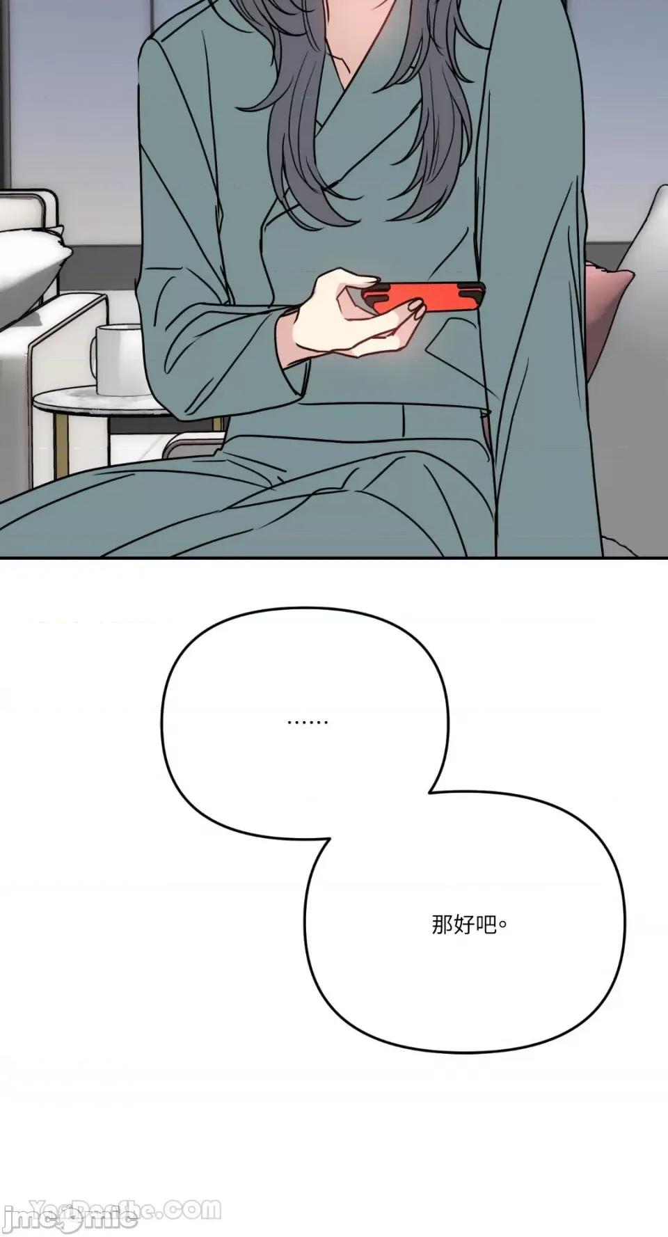给我一个孩子 给我一个孩子-17 第25页
