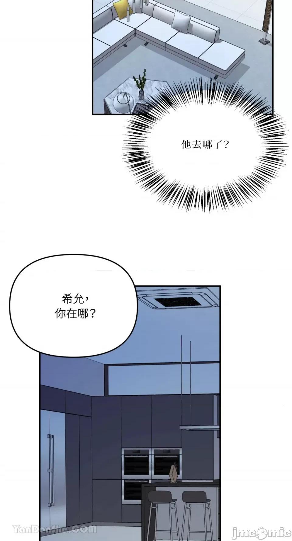 给我一个孩子 给我一个孩子-17 第37页