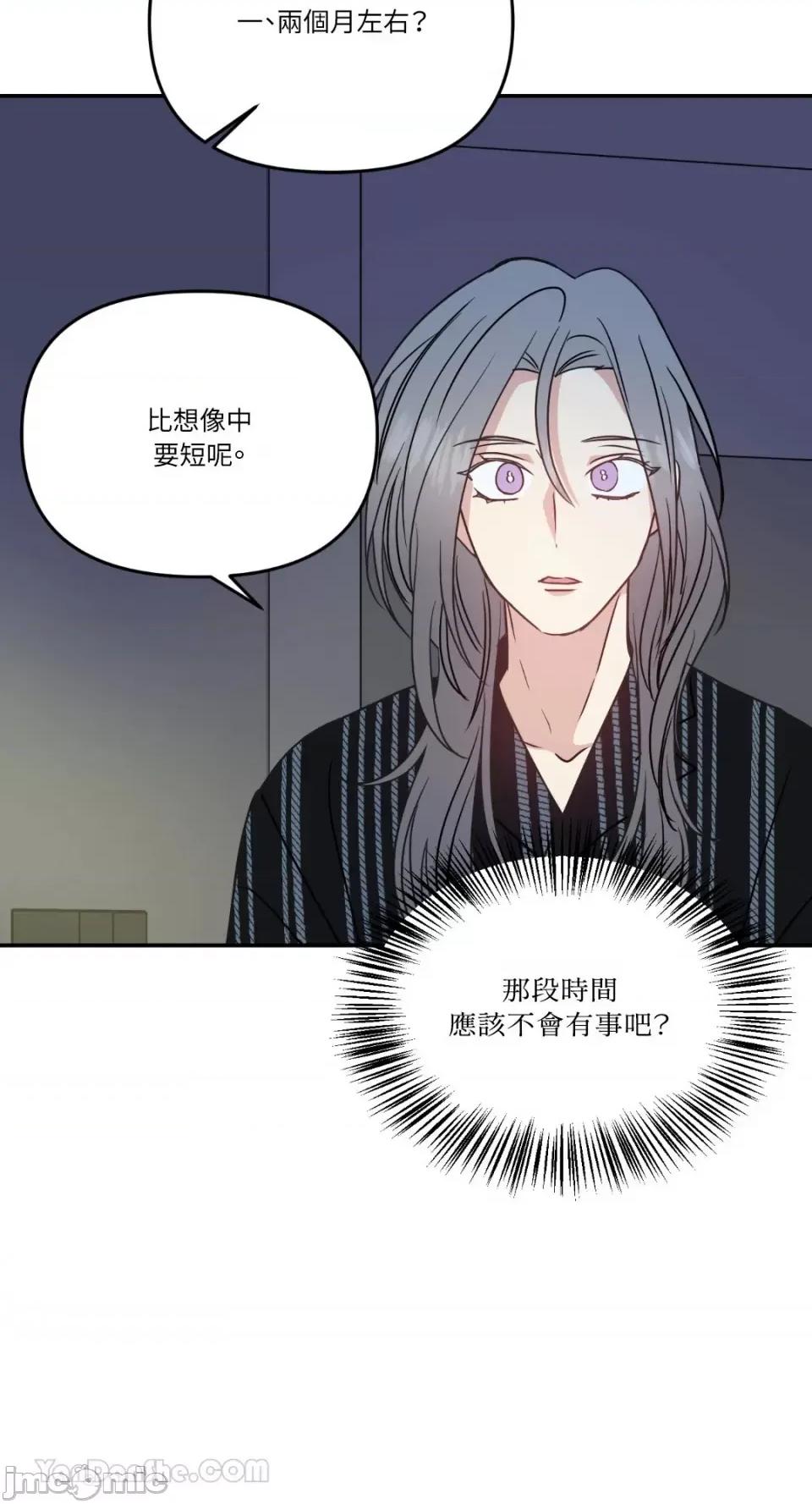 给我一个孩子 给我一个孩子-17 第46页