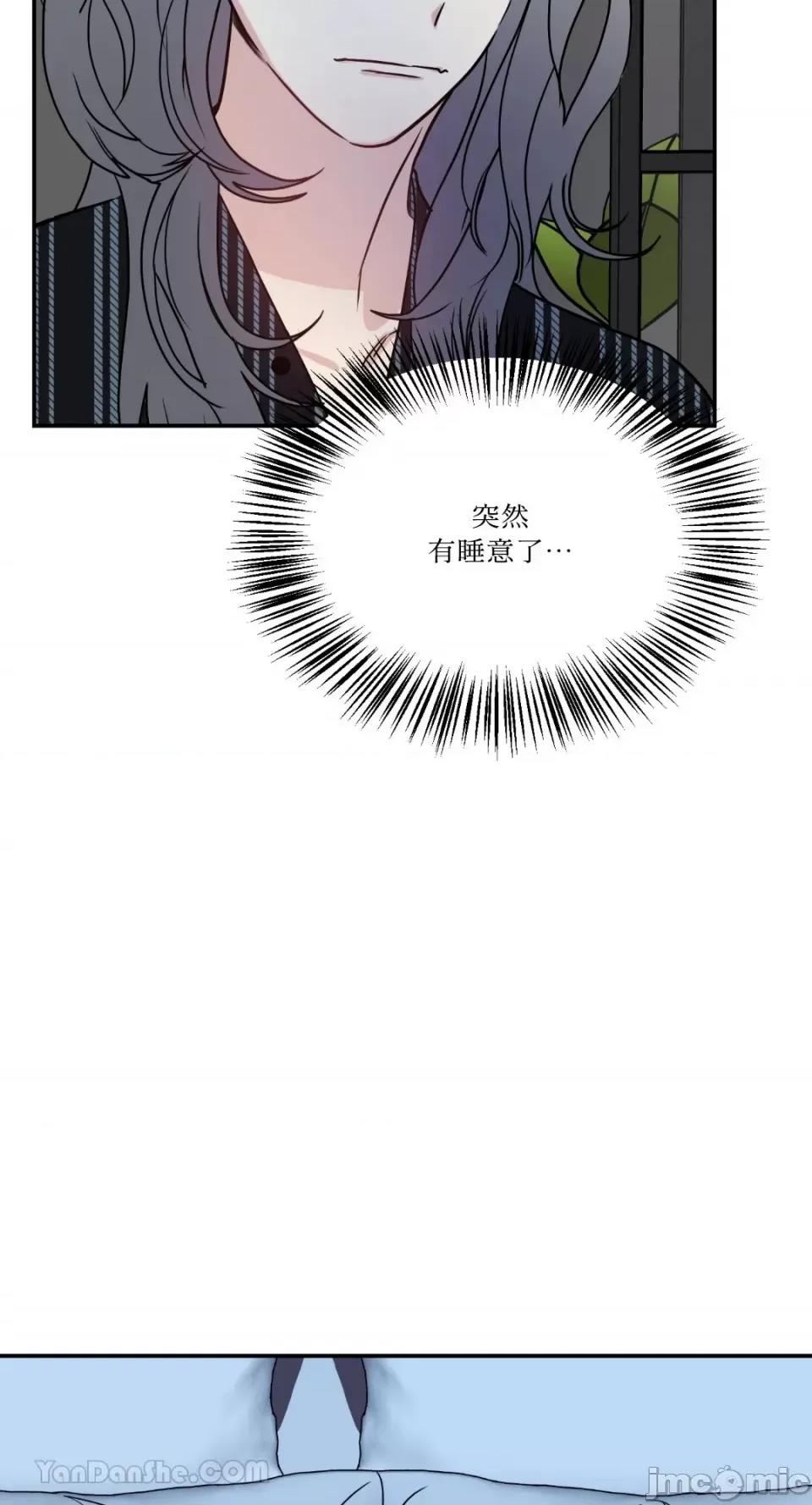 给我一个孩子 给我一个孩子-17 第60页