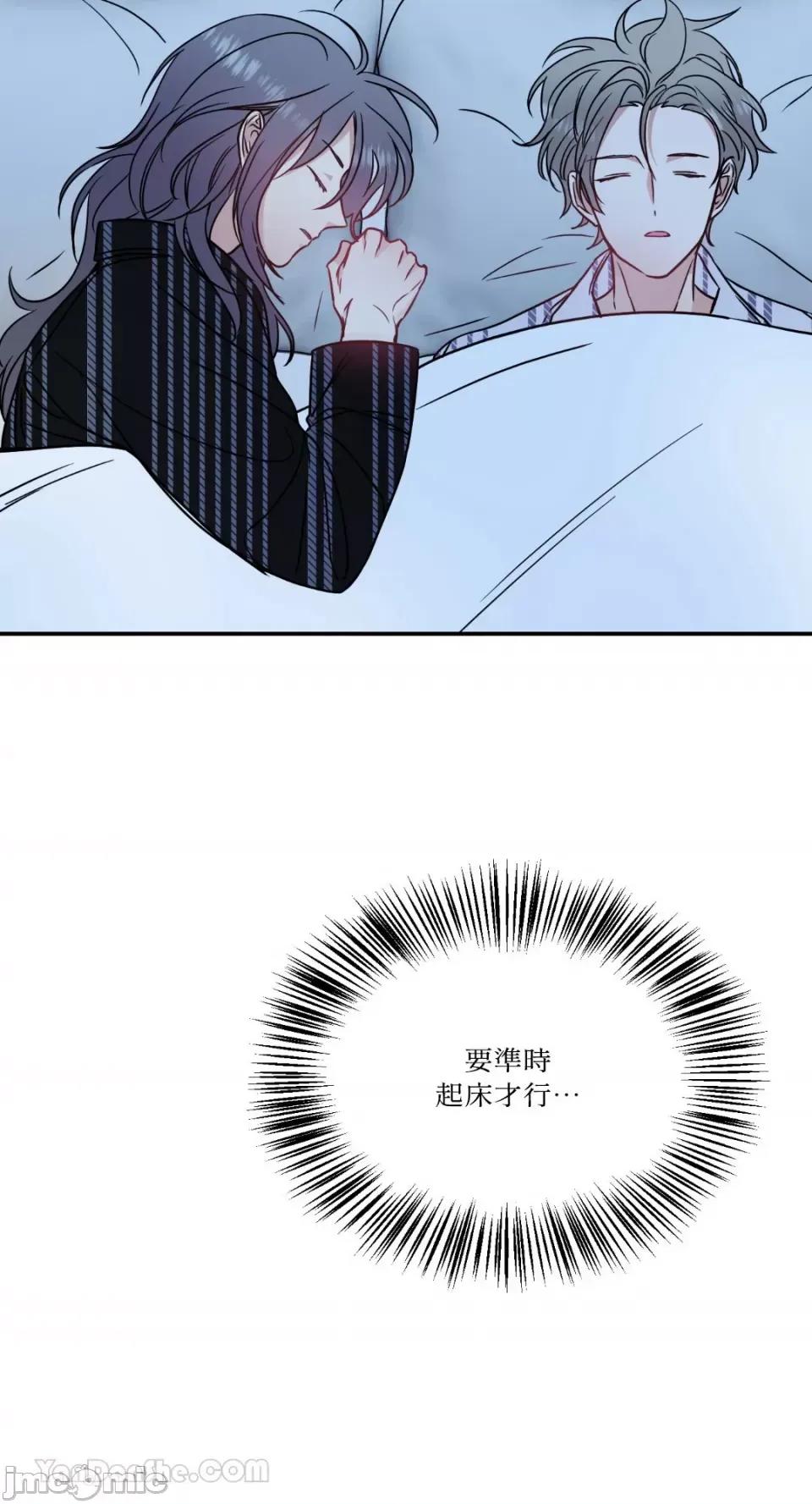 给我一个孩子 给我一个孩子-17 第61页