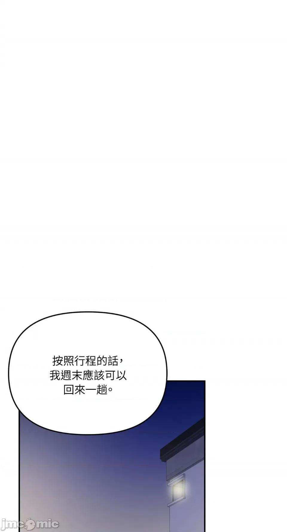 给我一个孩子 给我一个孩子-17 第62页