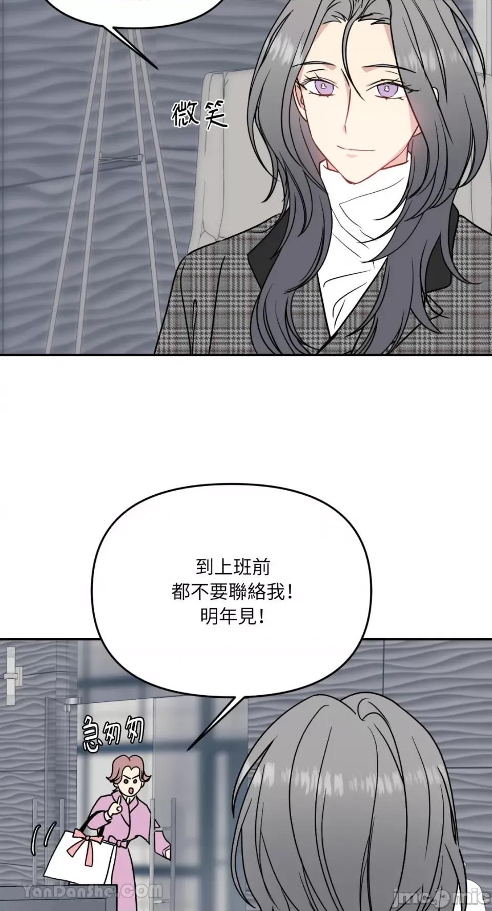 给我一个孩子 给我一个孩子-18 第6页