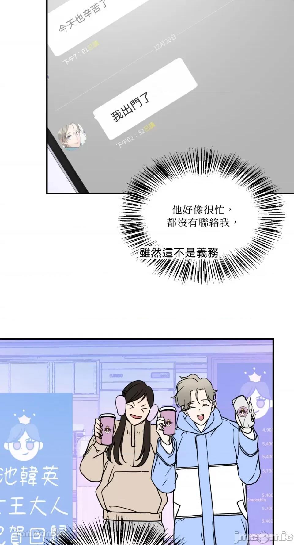给我一个孩子 给我一个孩子-18 第11页