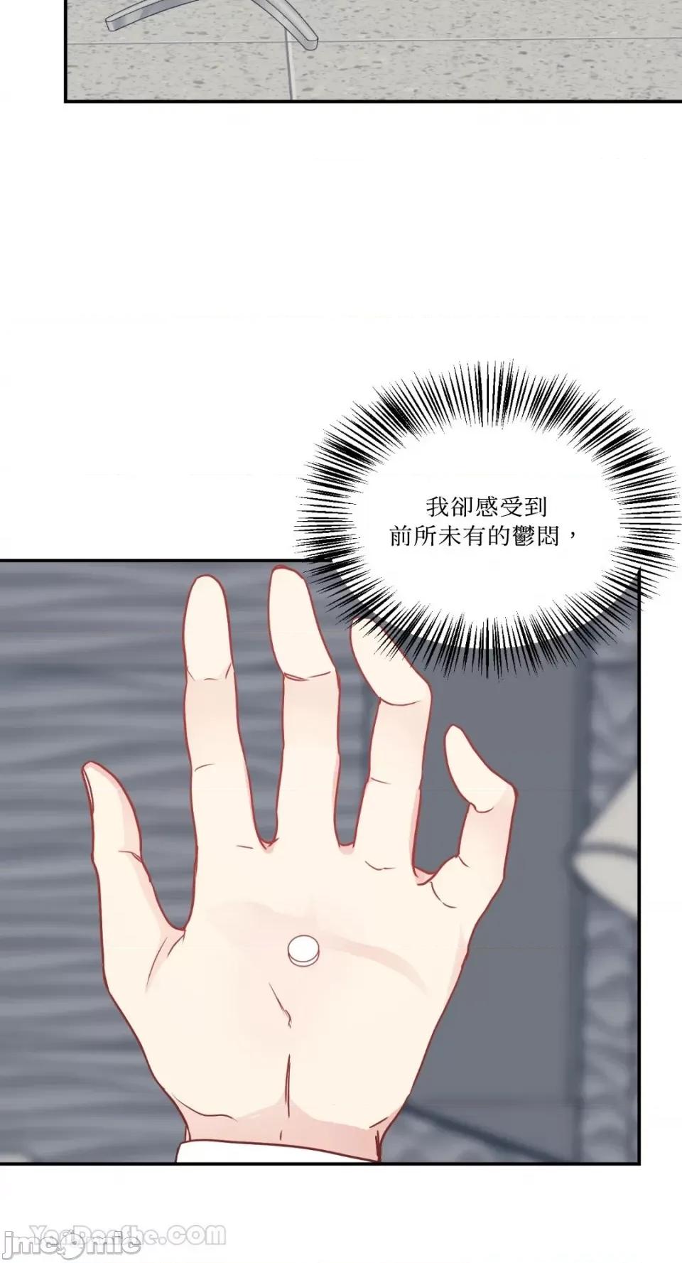 给我一个孩子 给我一个孩子-18 第13页
