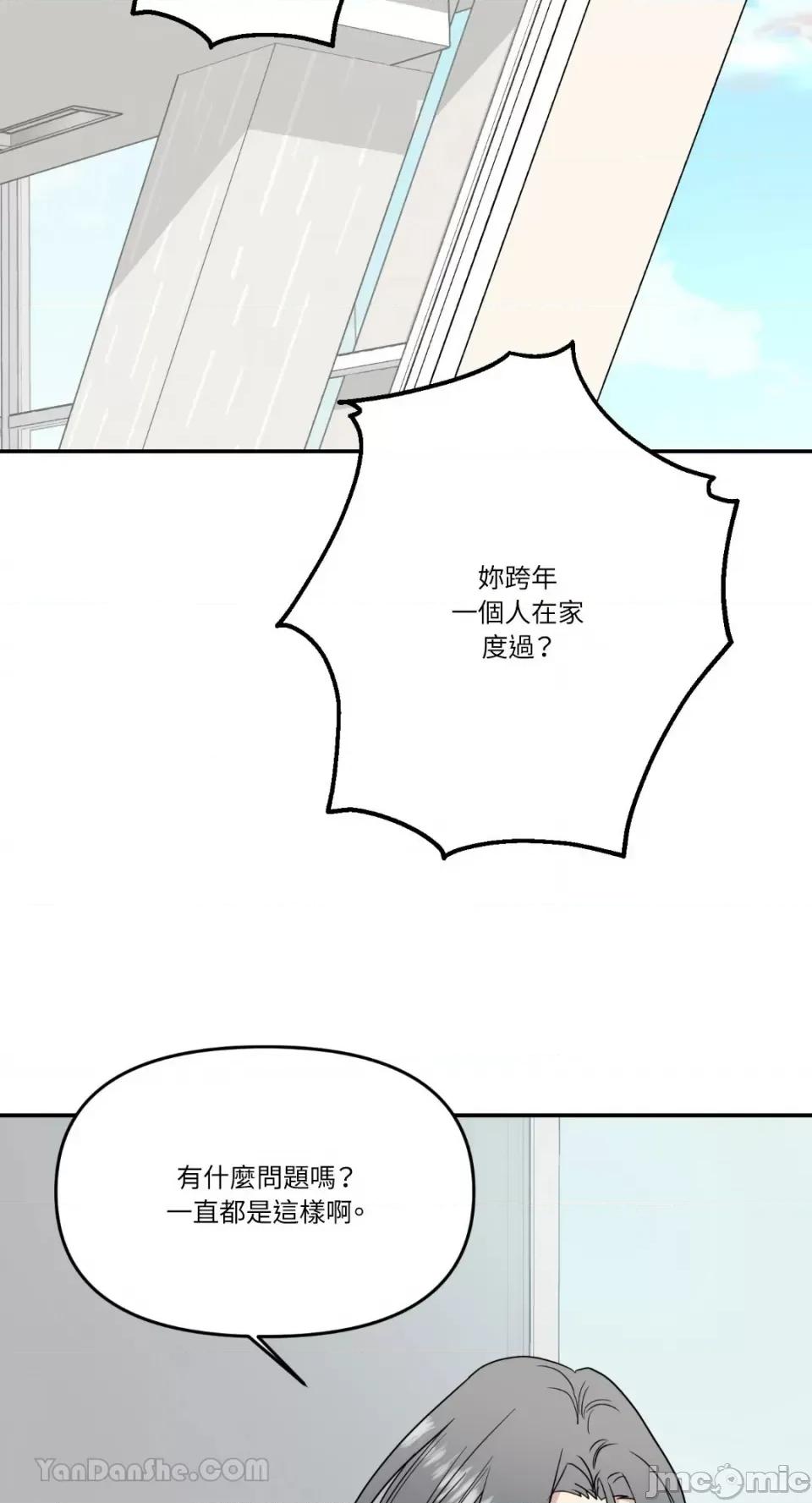 给我一个孩子 给我一个孩子-18 第20页