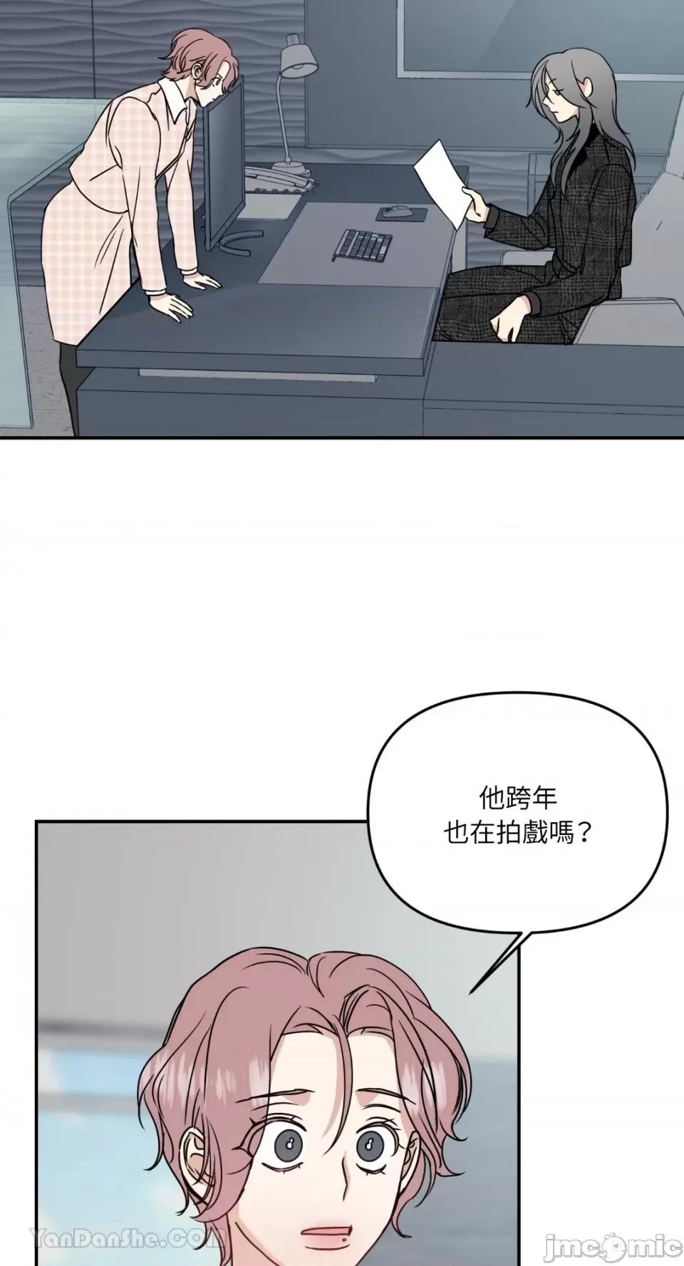 给我一个孩子 给我一个孩子-18 第22页