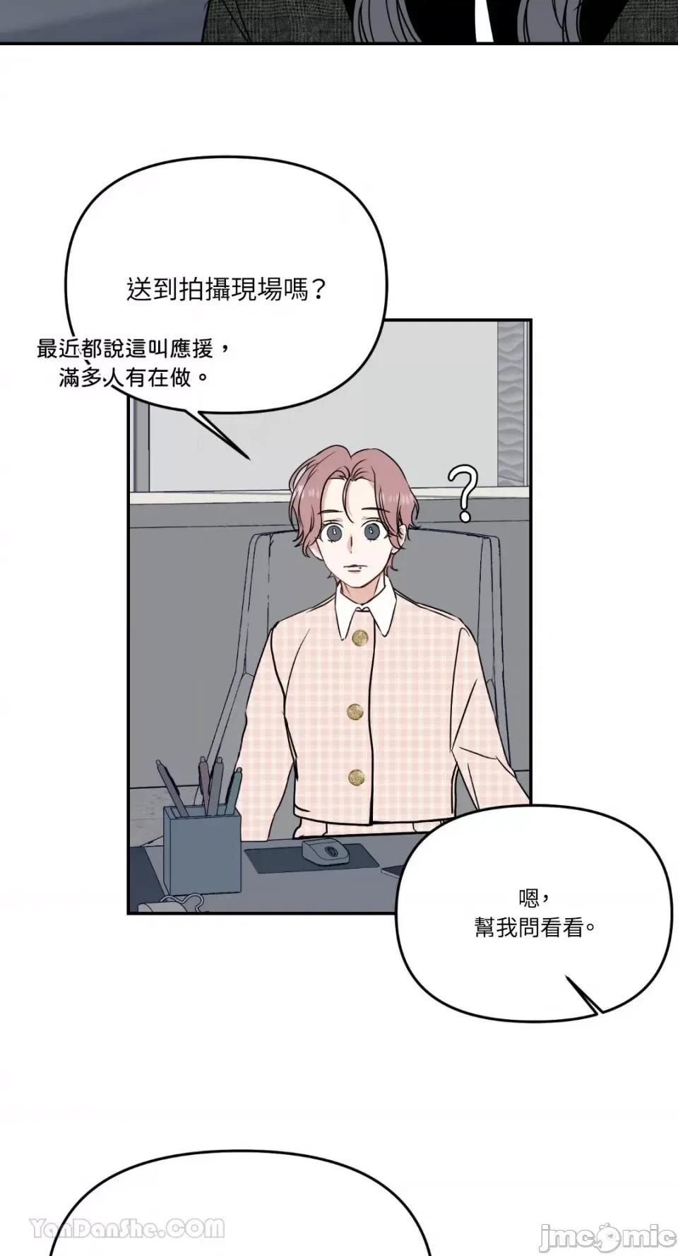 给我一个孩子 给我一个孩子-18 第27页