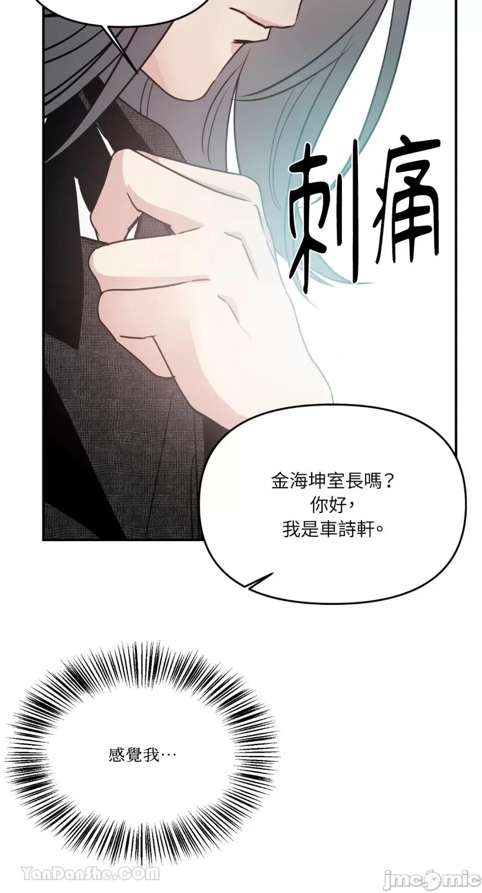 给我一个孩子 给我一个孩子-18 第31页