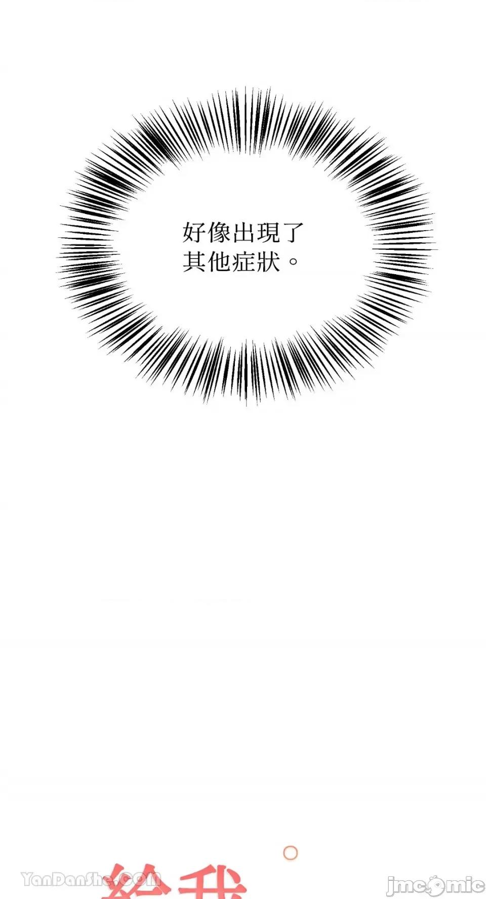 给我一个孩子 给我一个孩子-18 第32页