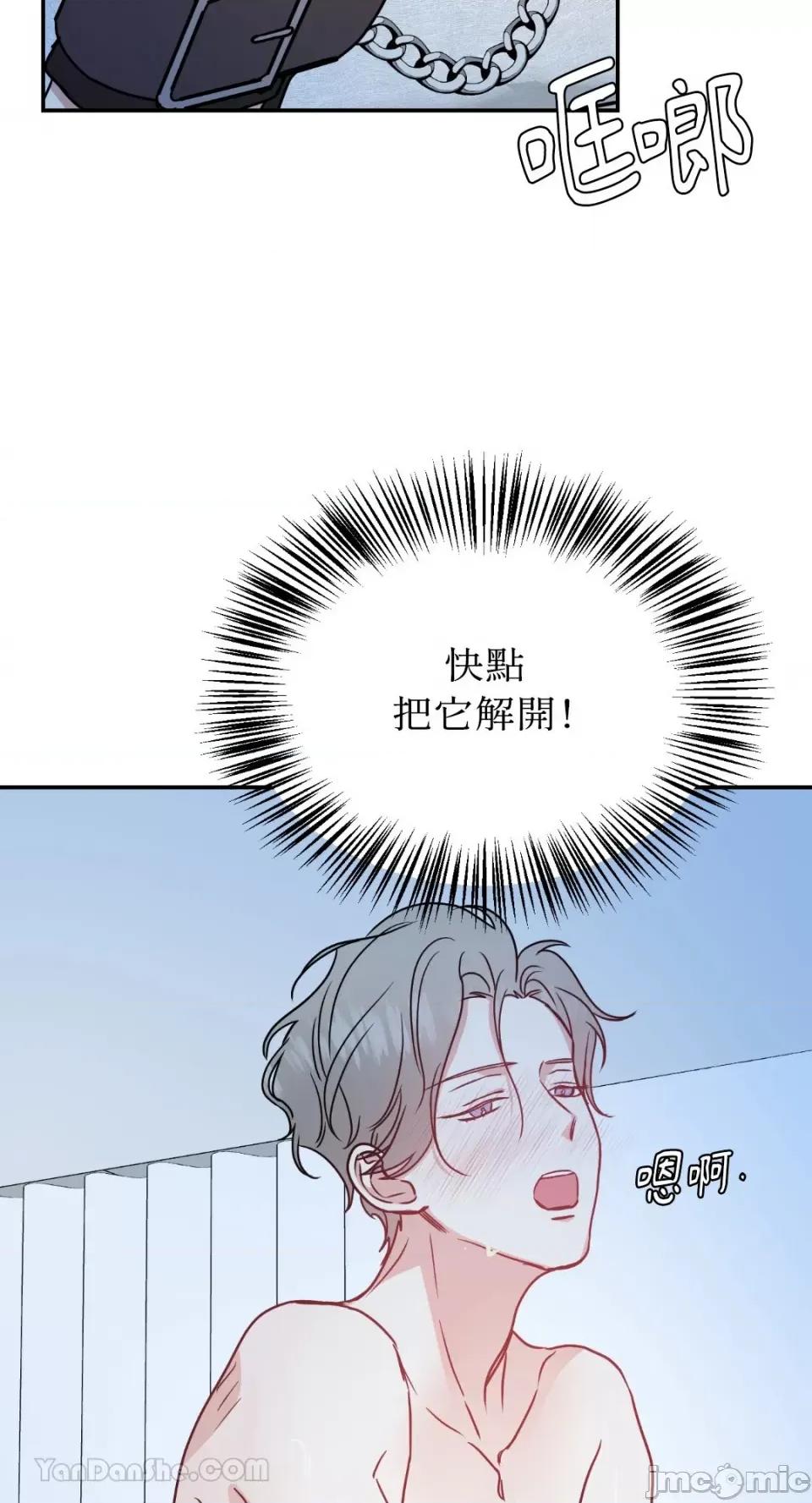 给我一个孩子 给我一个孩子-18 第39页