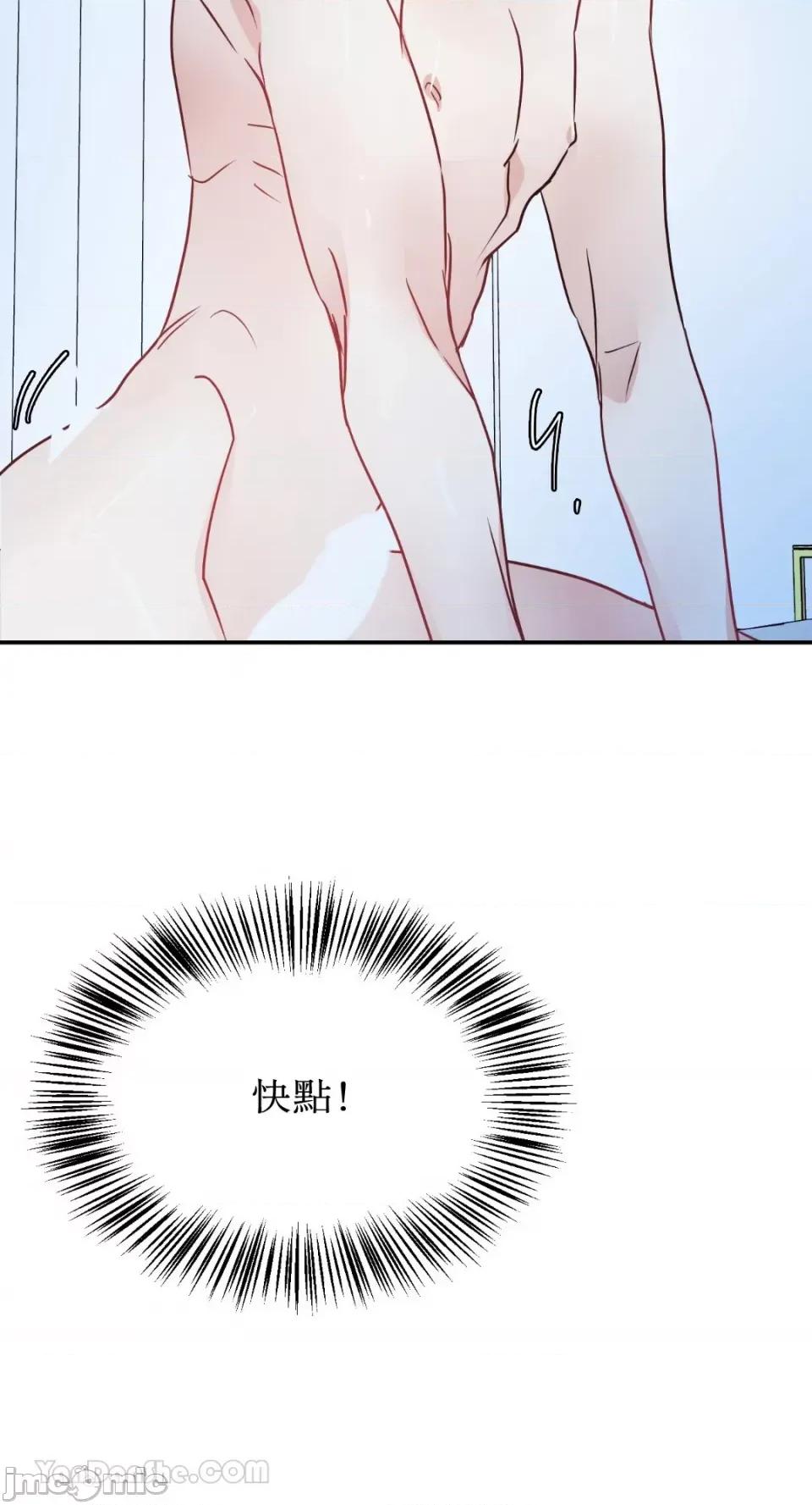 给我一个孩子 给我一个孩子-18 第40页