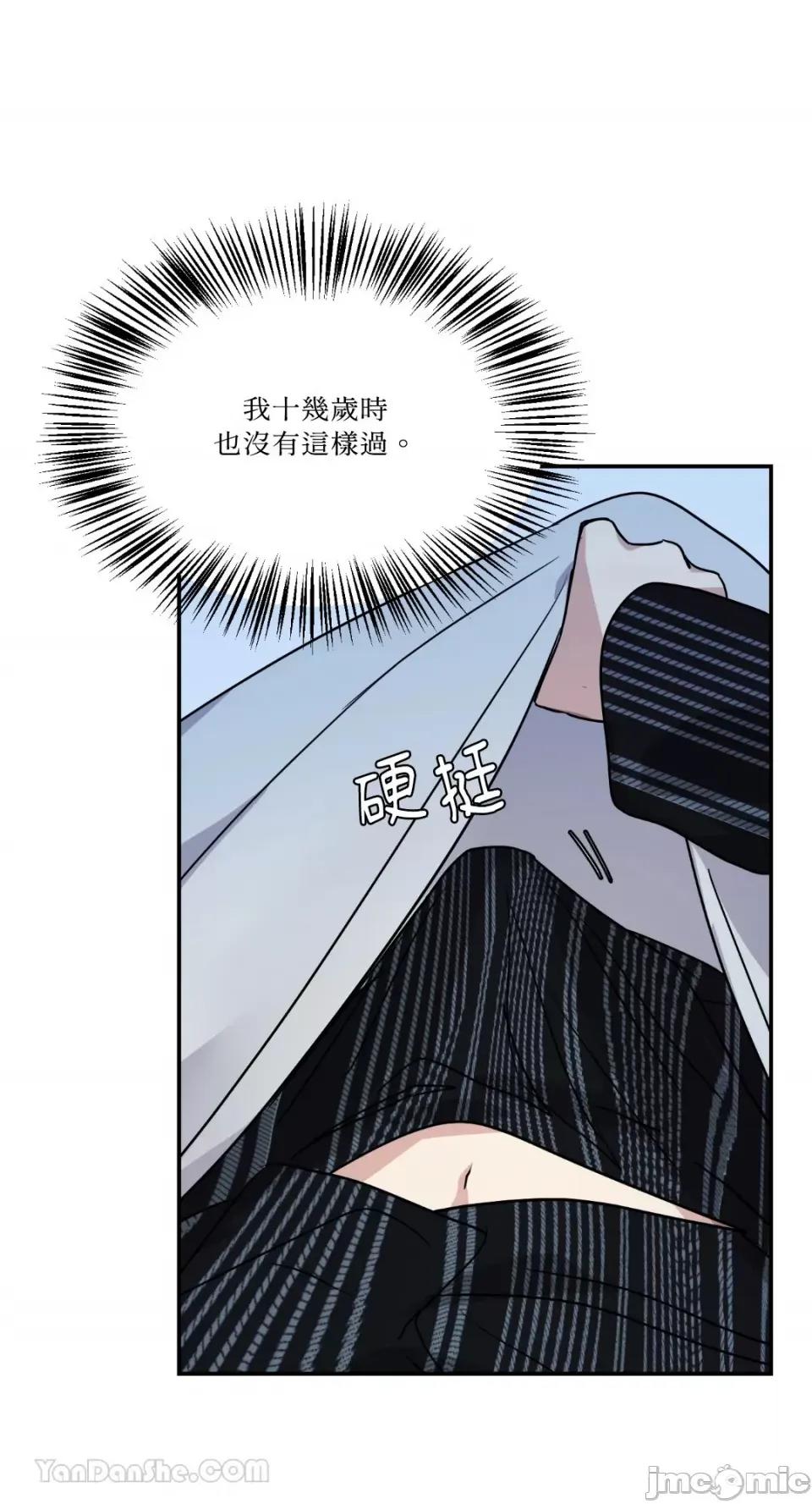 给我一个孩子 给我一个孩子-18 第47页