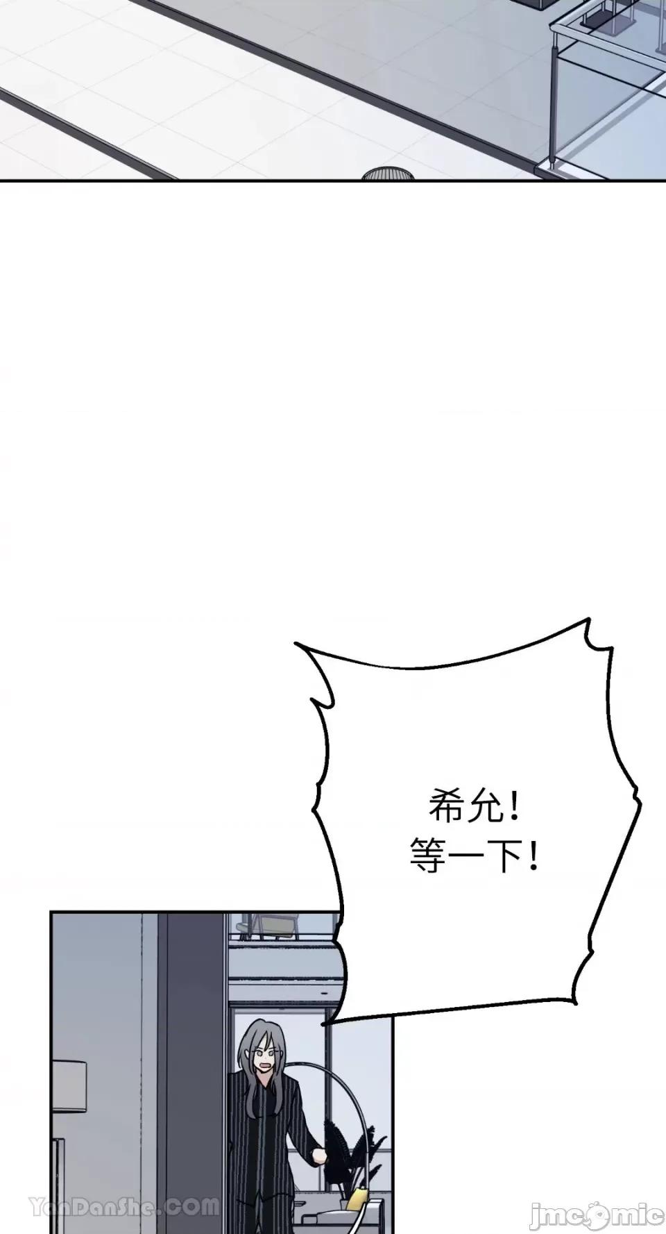 给我一个孩子 给我一个孩子-18 第53页