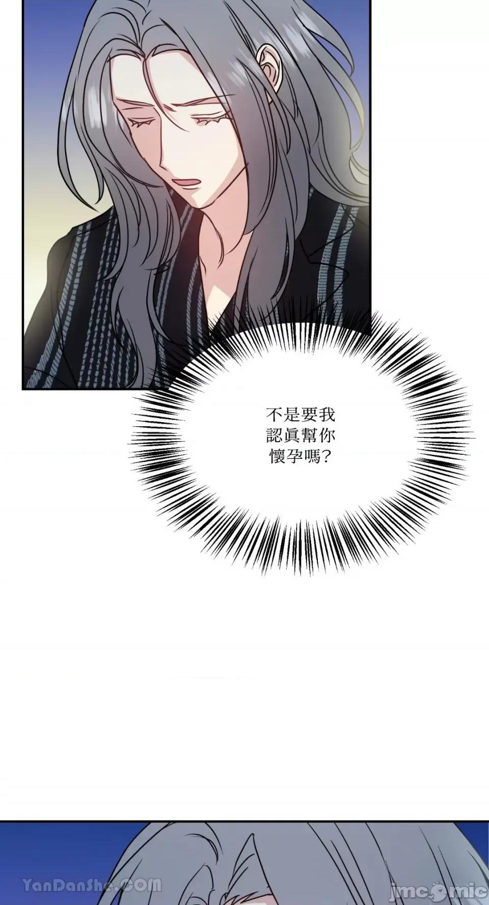 给我一个孩子 给我一个孩子-18 第58页