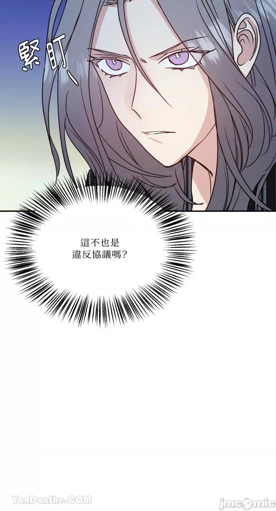 给我一个孩子 给我一个孩子-18 第59页