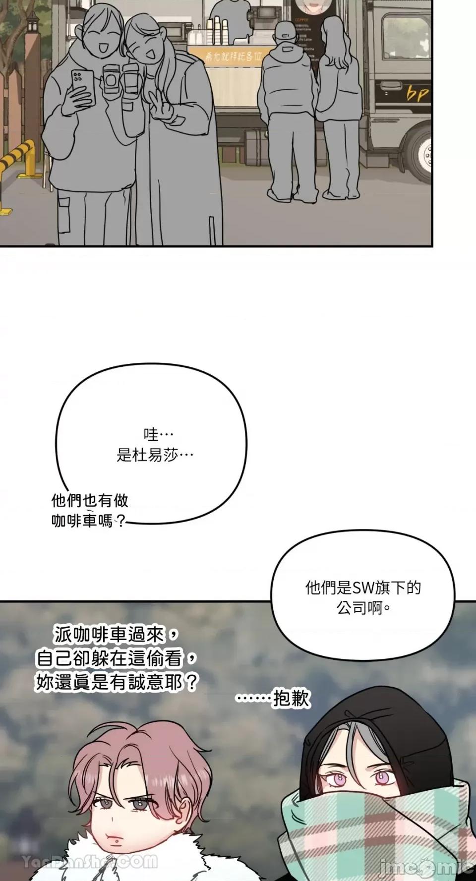给我一个孩子 给我一个孩子-18 第62页