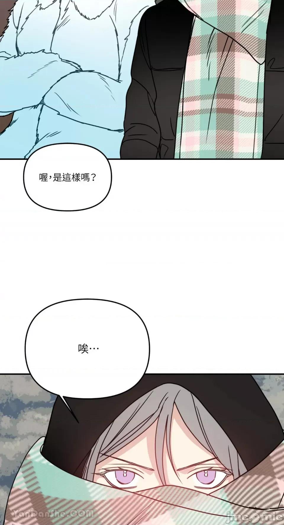给我一个孩子 给我一个孩子-18 第63页