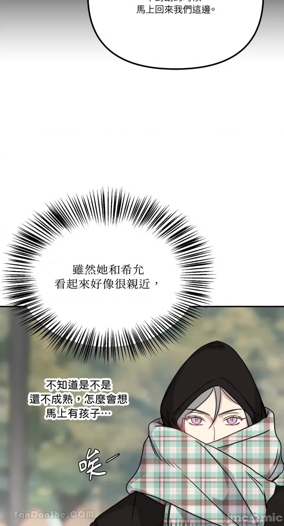 给我一个孩子 给我一个孩子-19 第7页