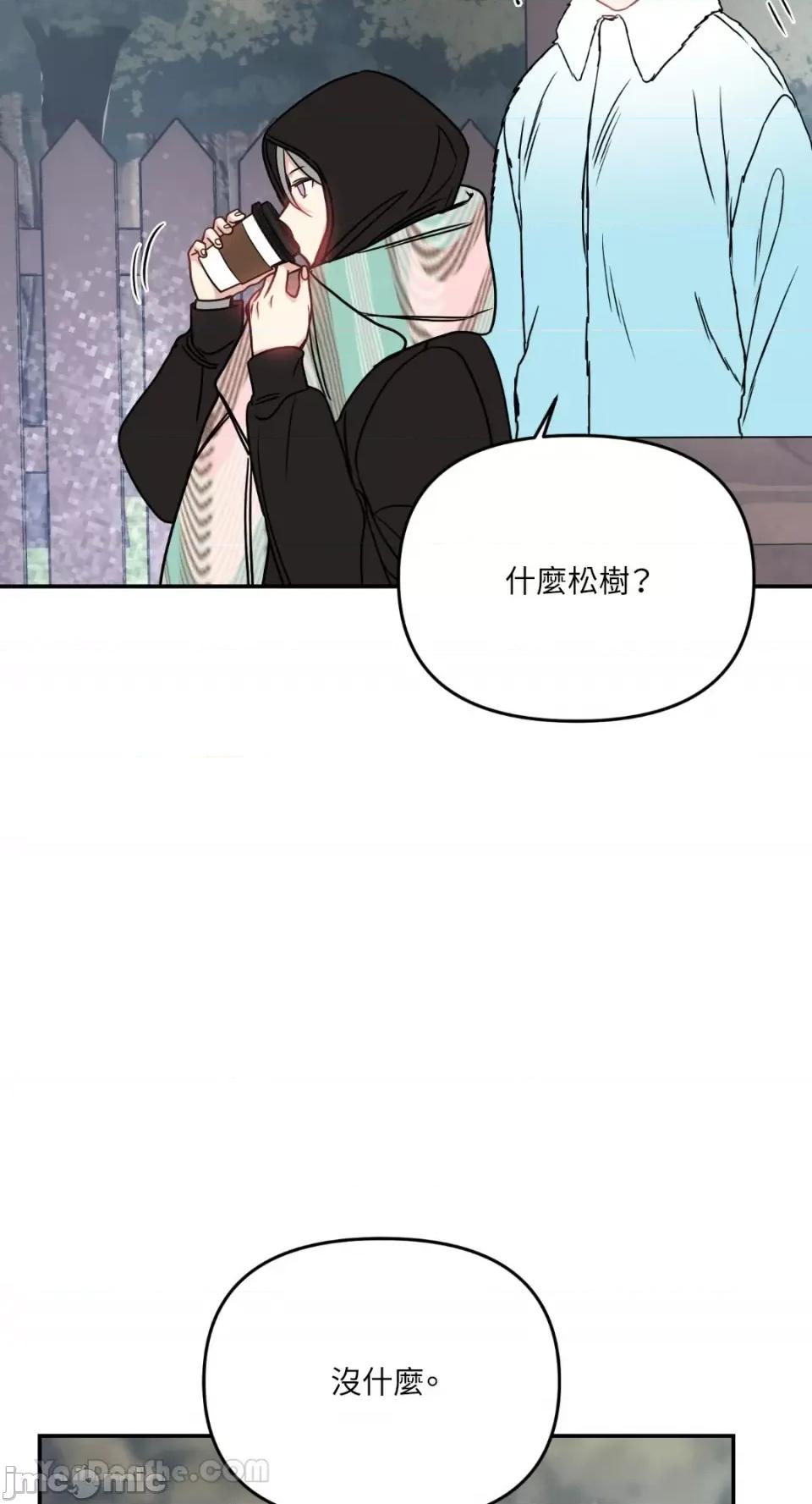 给我一个孩子 给我一个孩子-19 第10页