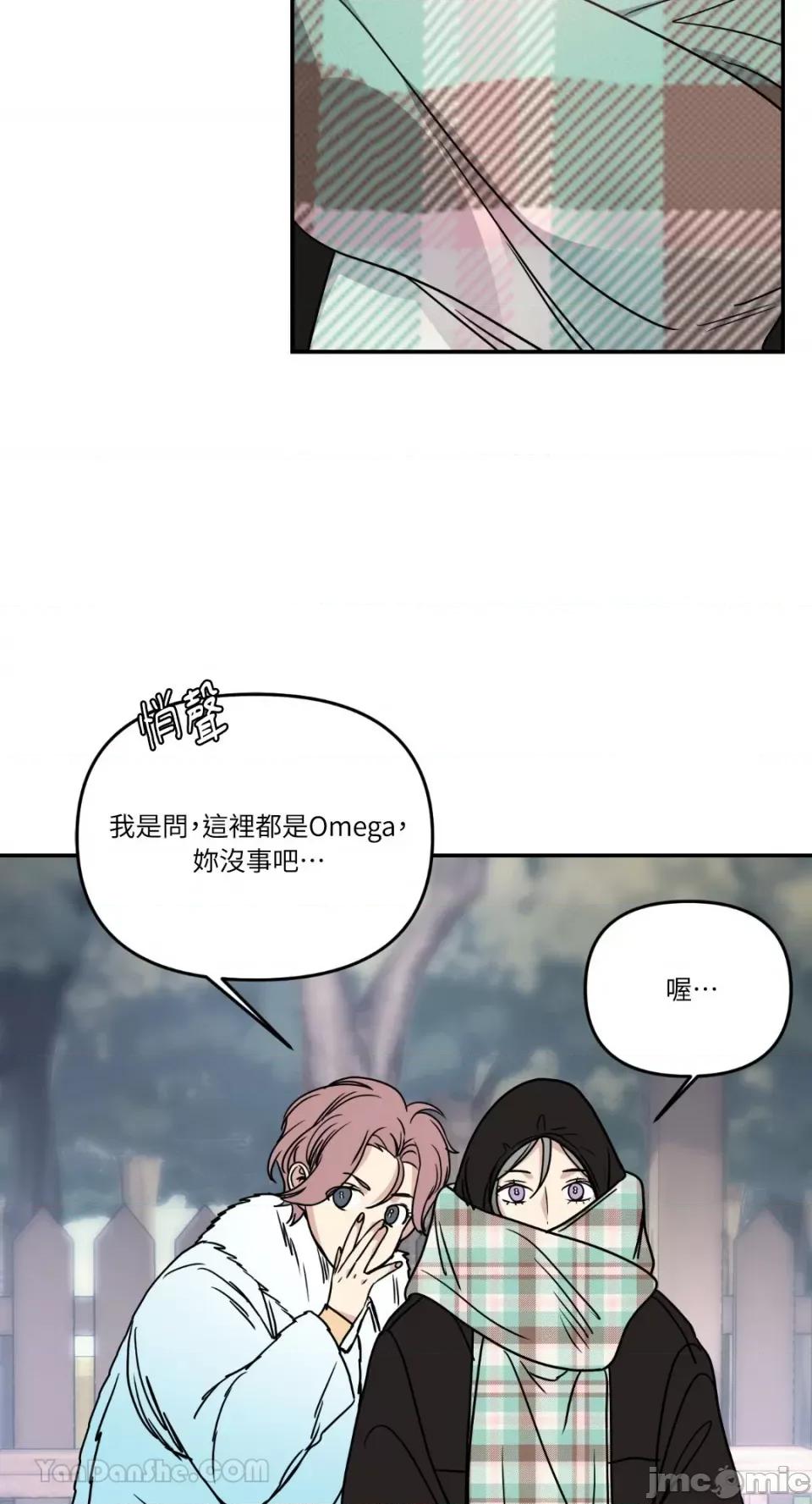 给我一个孩子 给我一个孩子-19 第13页