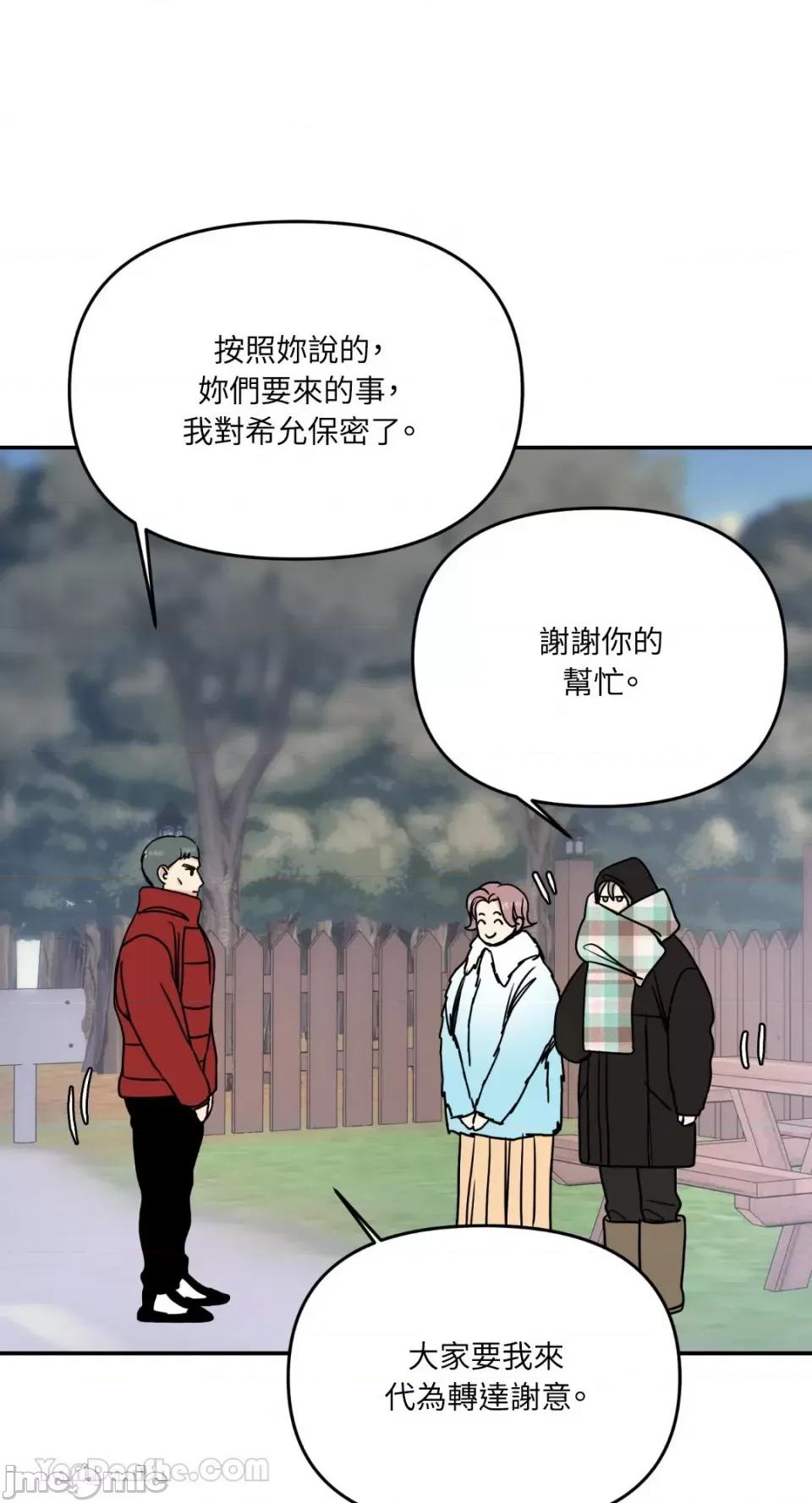 给我一个孩子 给我一个孩子-19 第17页