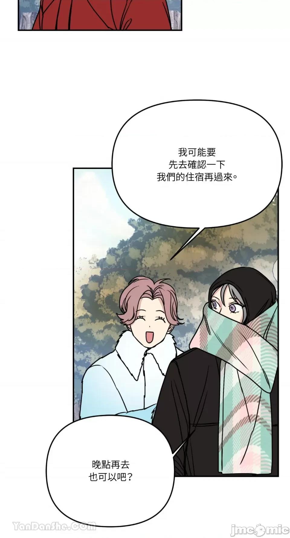 给我一个孩子 给我一个孩子-19 第25页