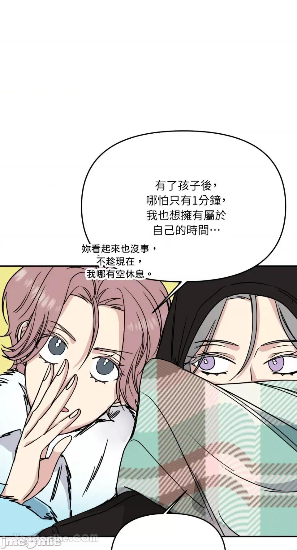 给我一个孩子 给我一个孩子-19 第26页