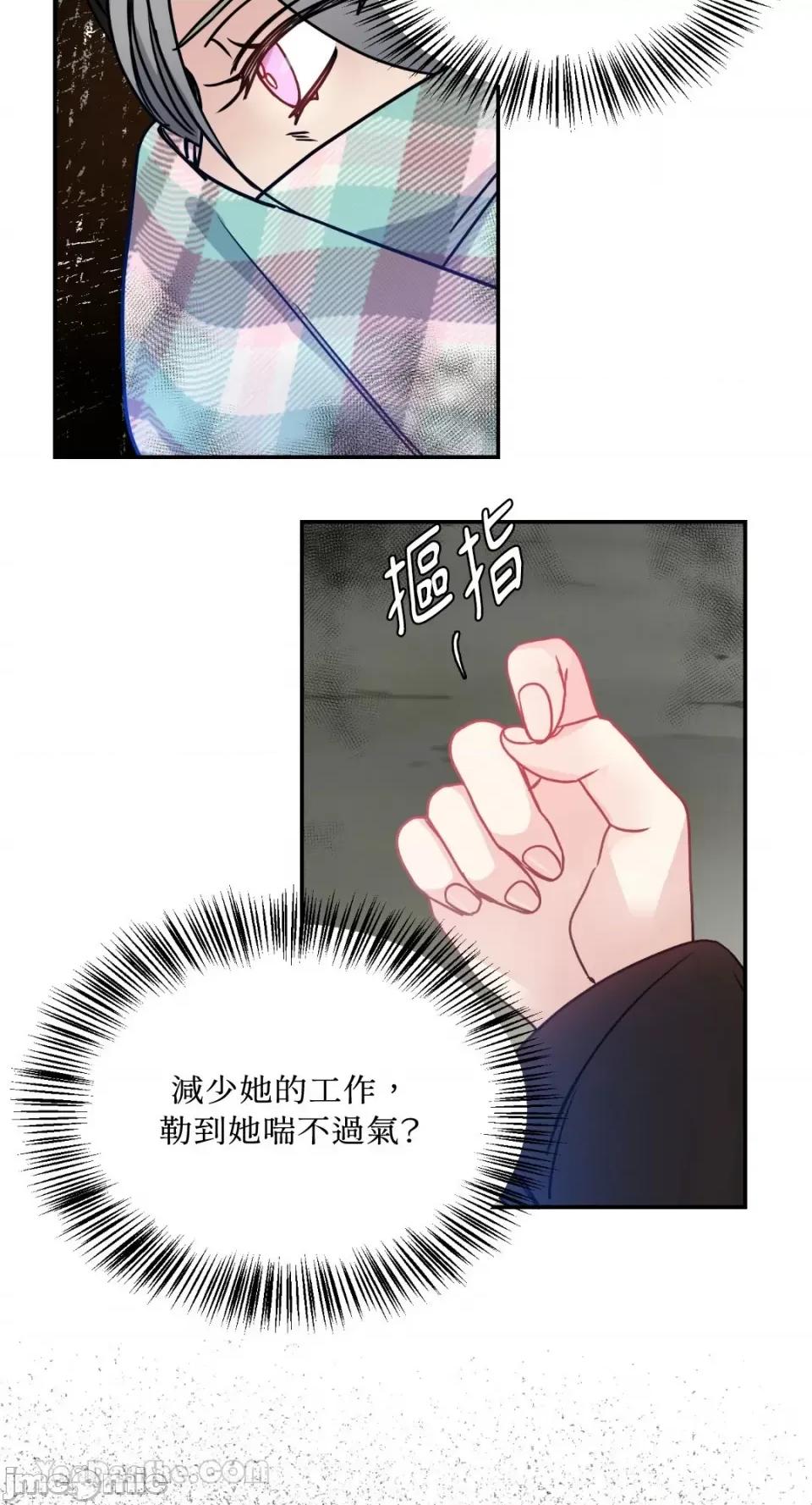 给我一个孩子 给我一个孩子-19 第42页