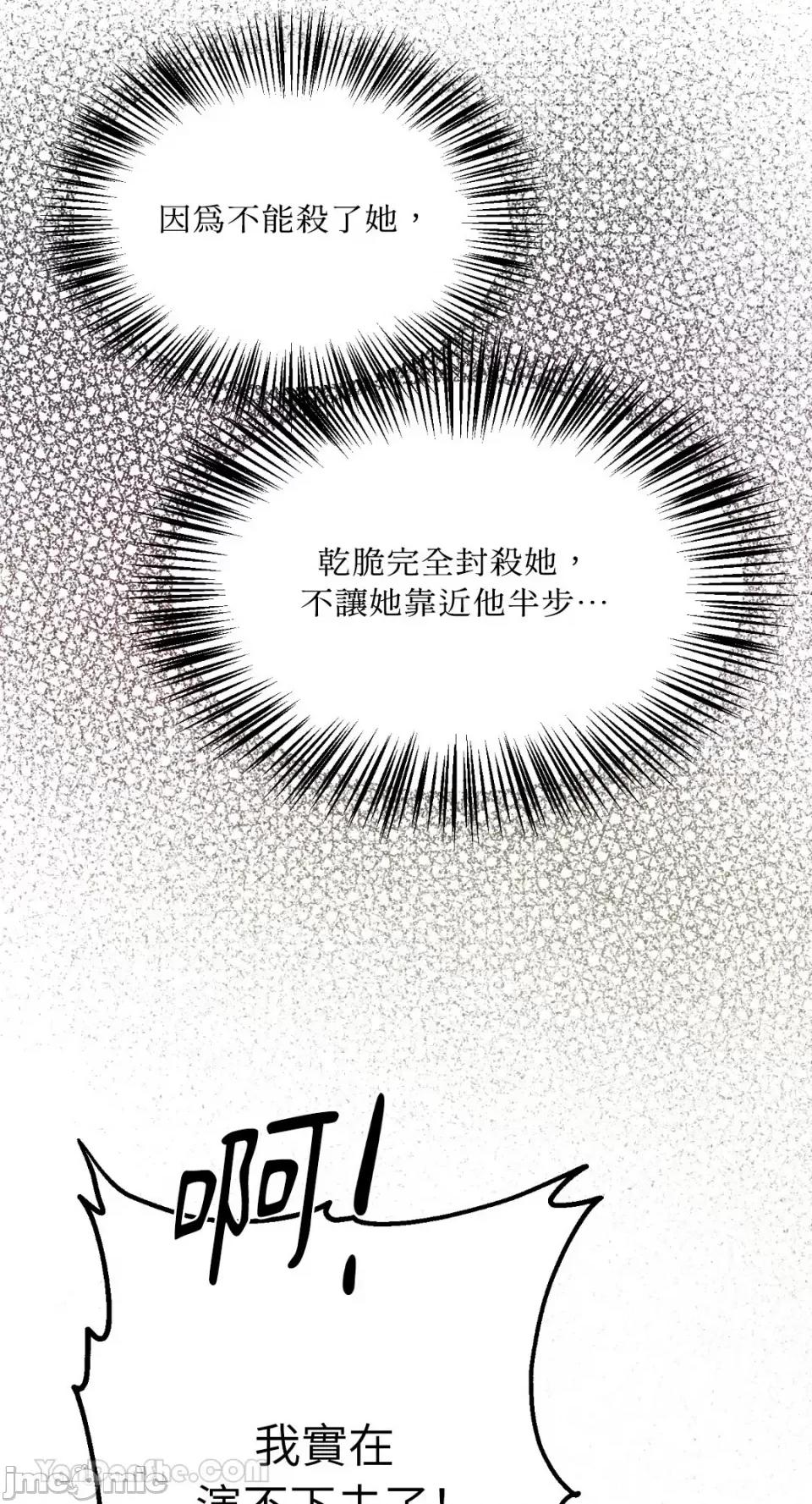 给我一个孩子 给我一个孩子-19 第43页