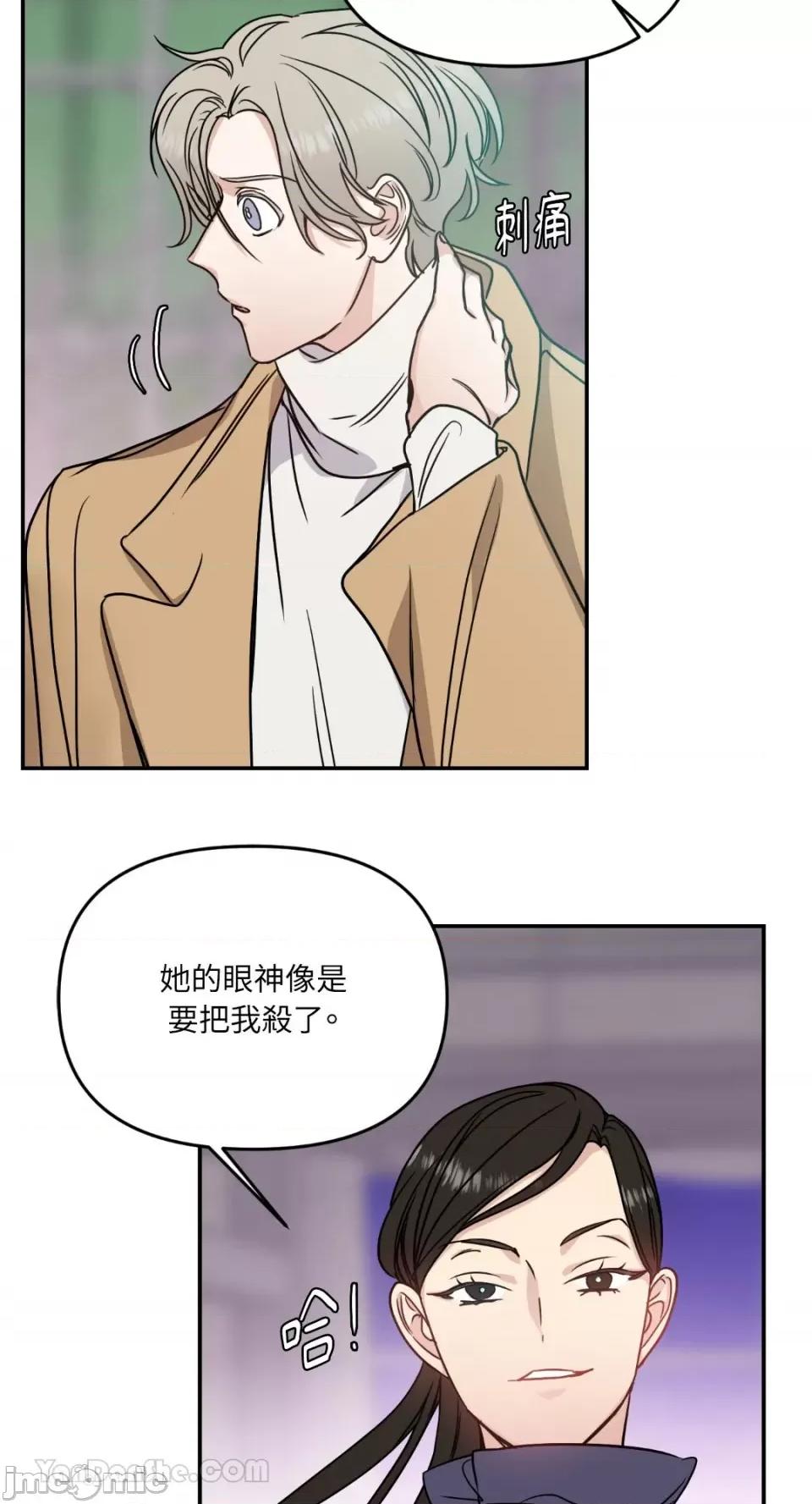 给我一个孩子 给我一个孩子-19 第52页