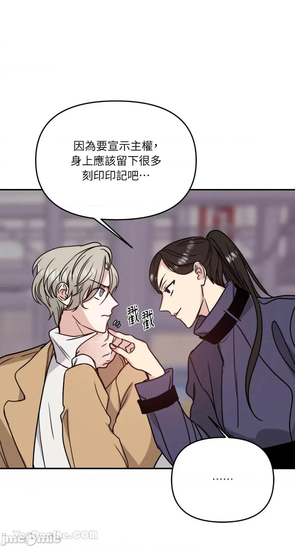 给我一个孩子 给我一个孩子-19 第54页