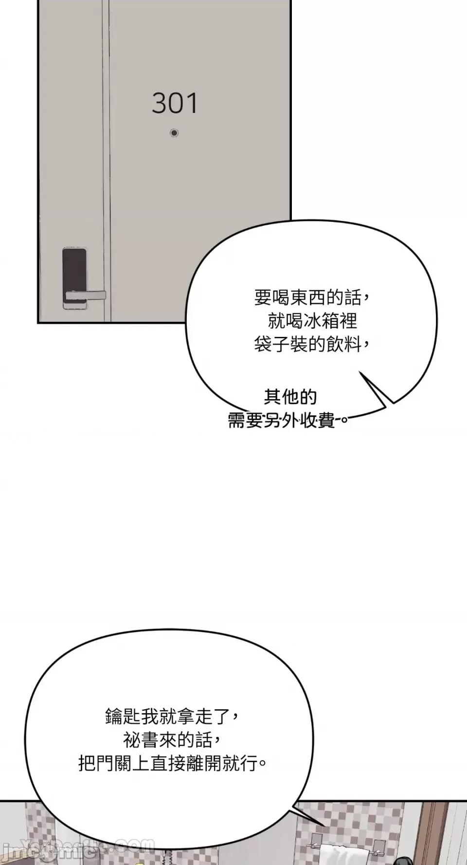 给我一个孩子 给我一个孩子-19 第58页