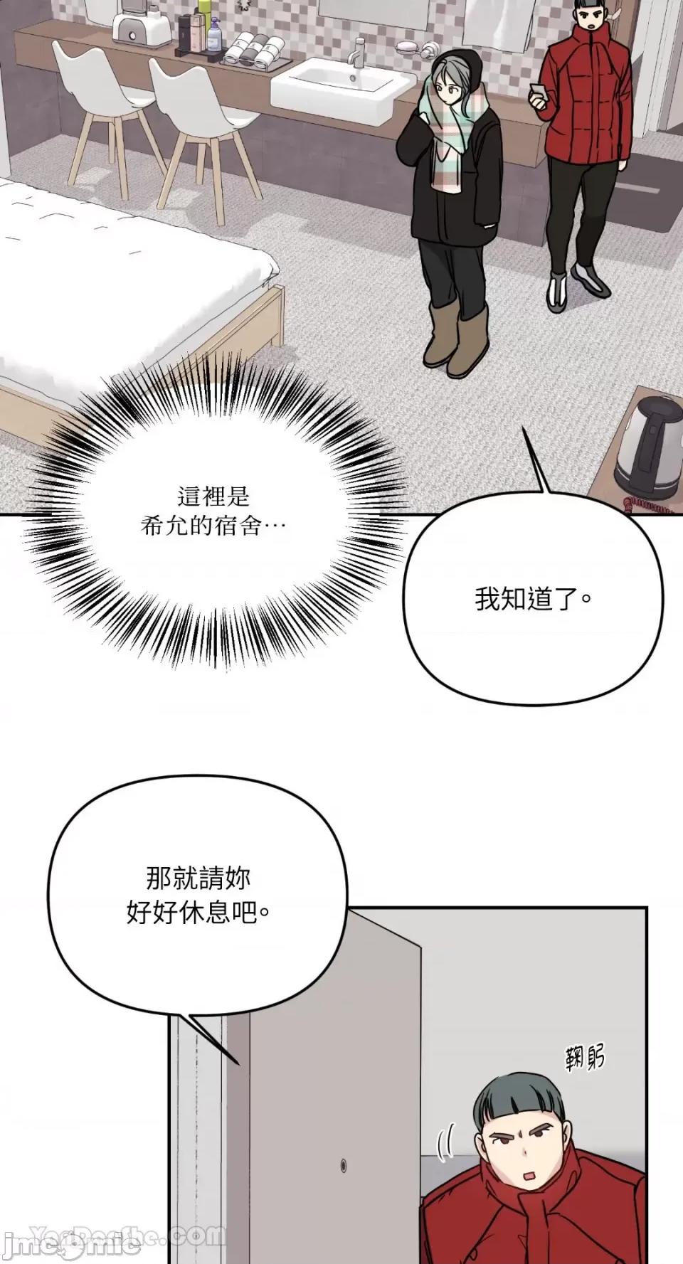 给我一个孩子 给我一个孩子-19 第59页