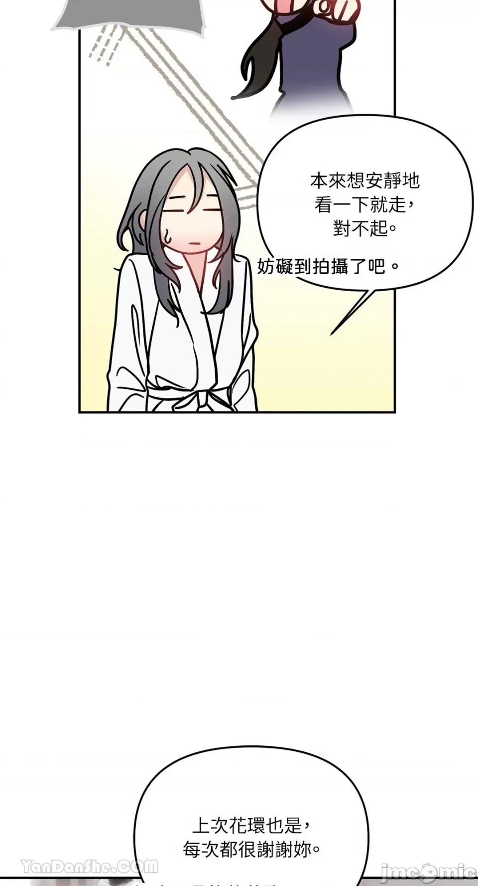 给我一个孩子 给我一个孩子-20 第21页