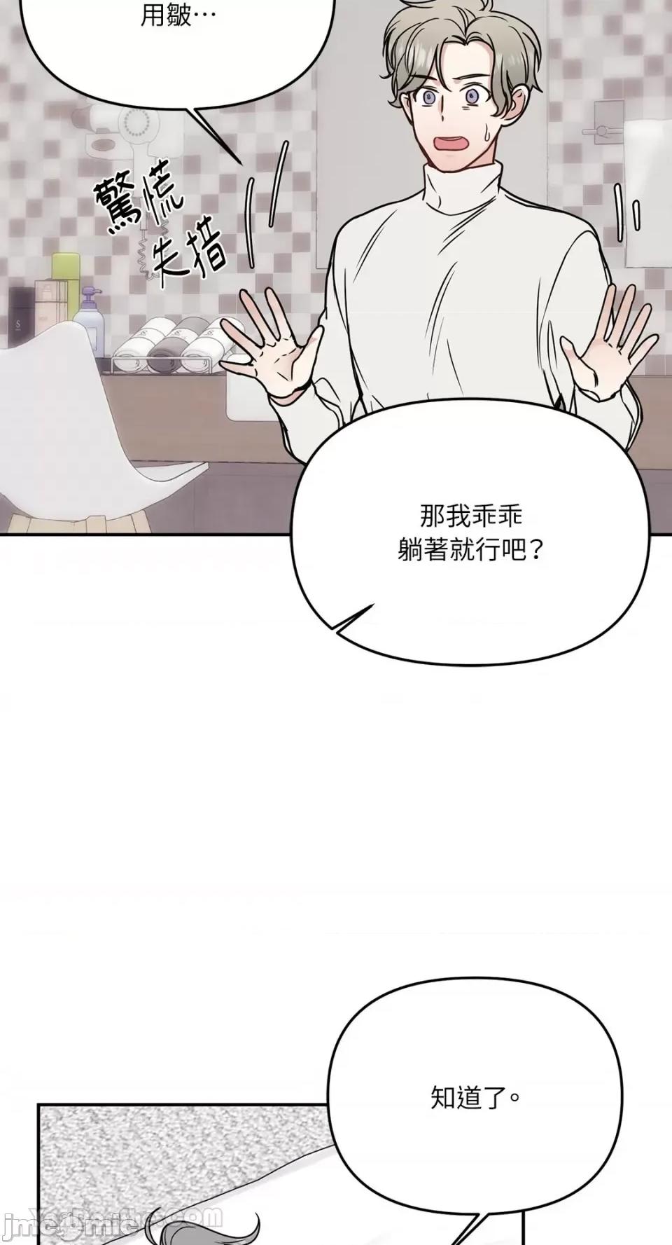给我一个孩子 给我一个孩子-20 第42页
