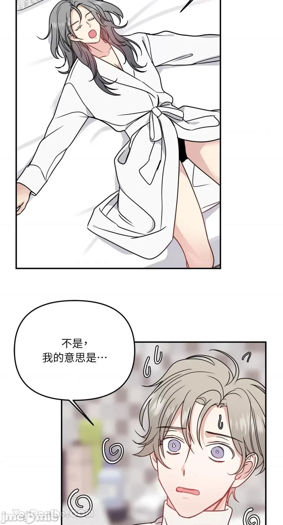 给我一个孩子 给我一个孩子-20 第43页