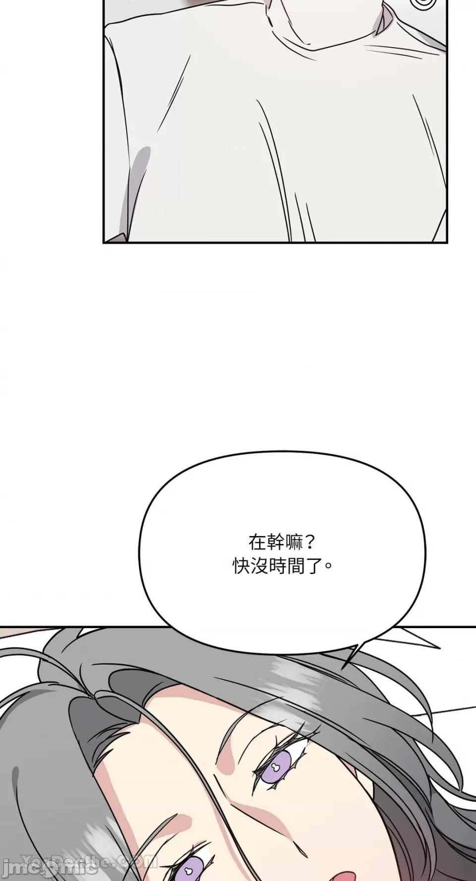 给我一个孩子 给我一个孩子-20 第44页