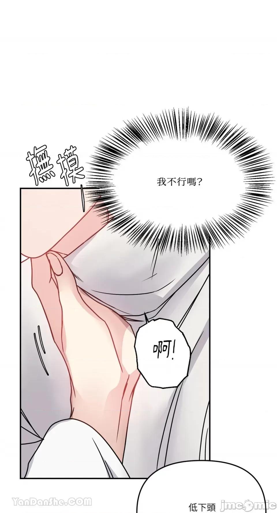 给我一个孩子 给我一个孩子-20 第60页