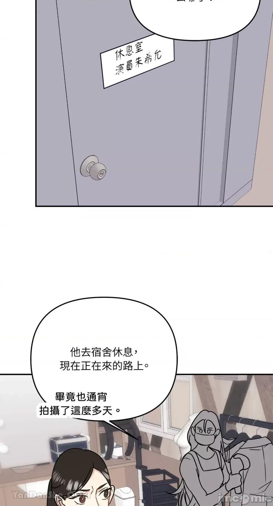 给我一个孩子 给我一个孩子-20 第65页