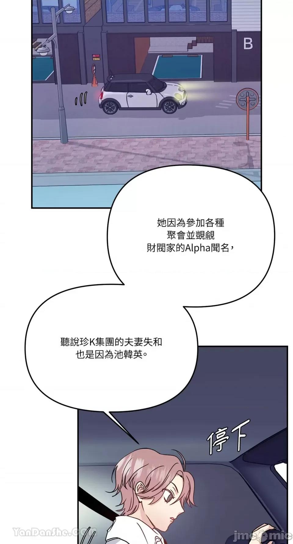 给我一个孩子 给我一个孩子-21 第37页
