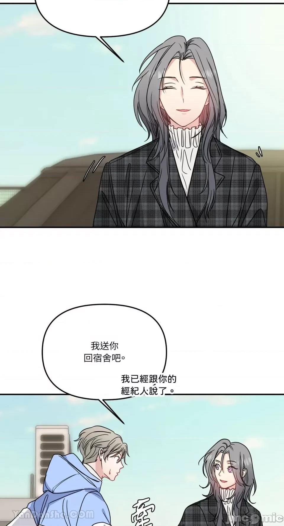 给我一个孩子 给我一个孩子-21 第55页
