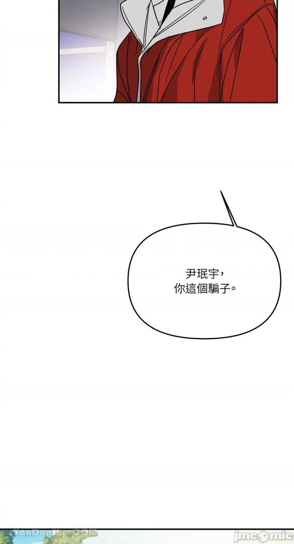 给我一个孩子 给我一个孩子-21 第60页
